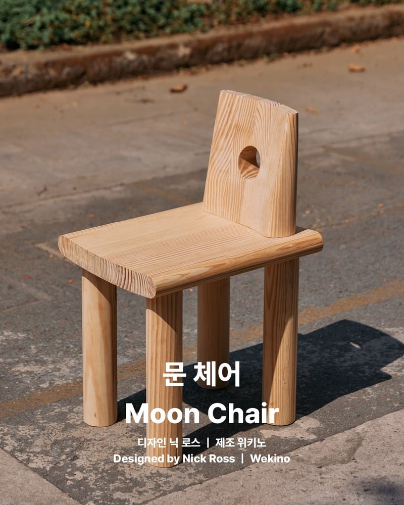 원형 구멍이 뚫린 등받이와 나뭇결이 보이는 닉 로스 디자인의 위키노 문 체어