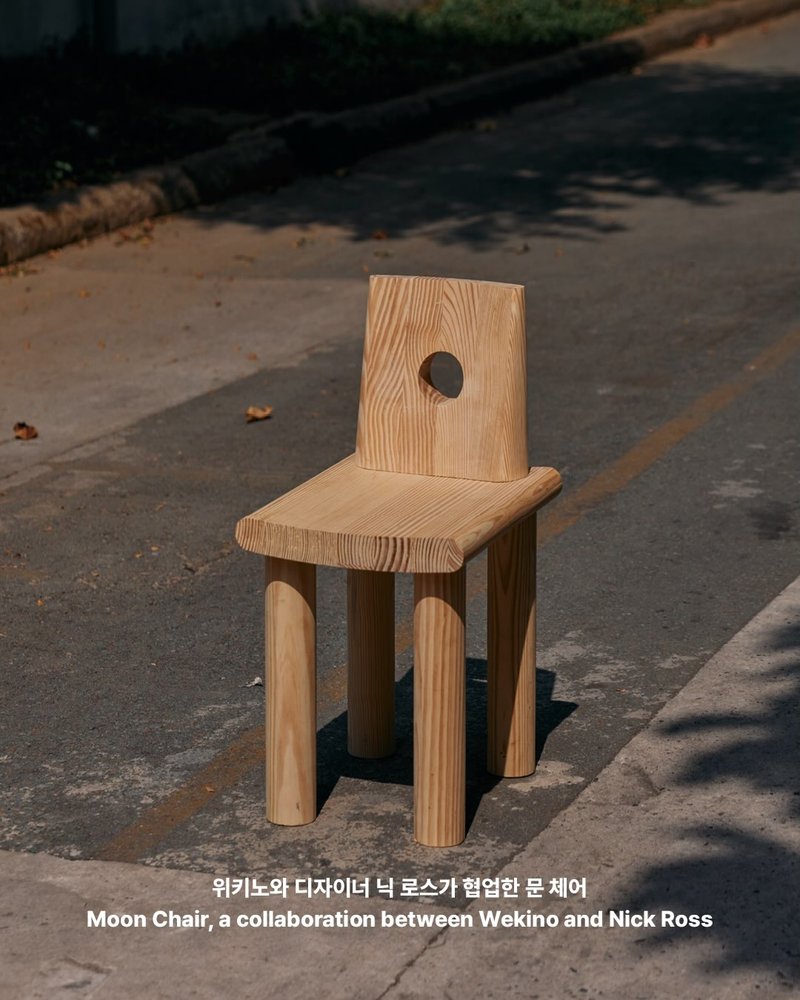 야외에서 촬영한 원목 문 체어의 전체 모습